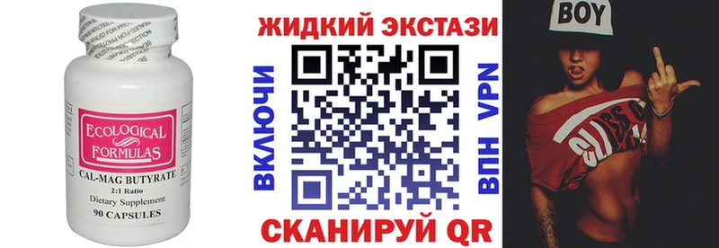 БУТИРАТ буратино  Купить  Гаврилов Посад 