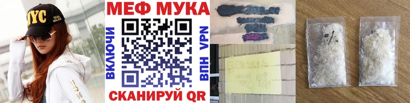 Мефедрон мука  Гаврилов Посад 