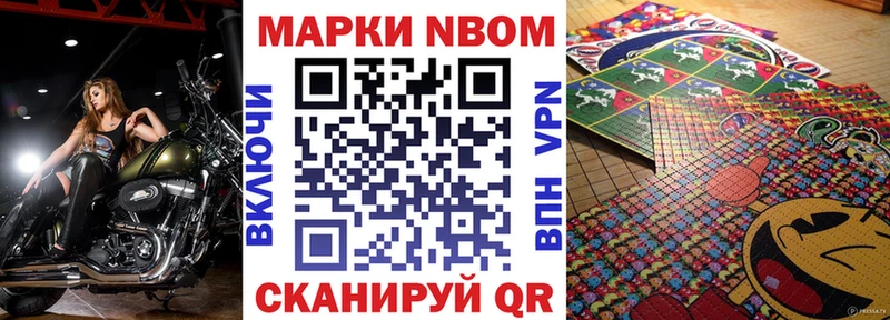 Марки 25I-NBOMe 1,8мг  Купить где  Гаврилов Посад 